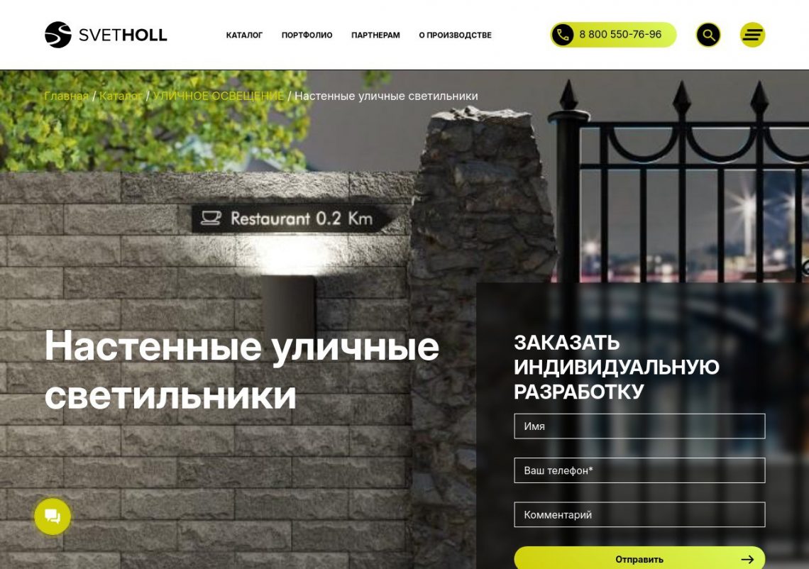 Современное настенное освещение на фасаде дома вечером