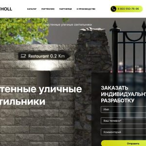 Современное настенное освещение на фасаде дома вечером